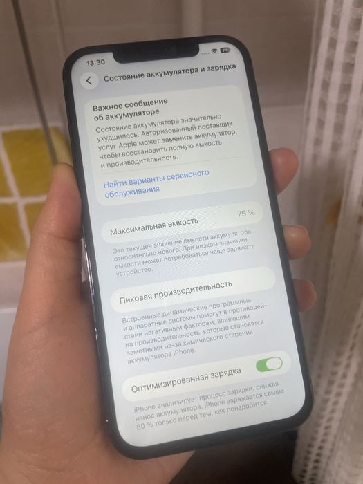 Айфон 12 про макс 128гб