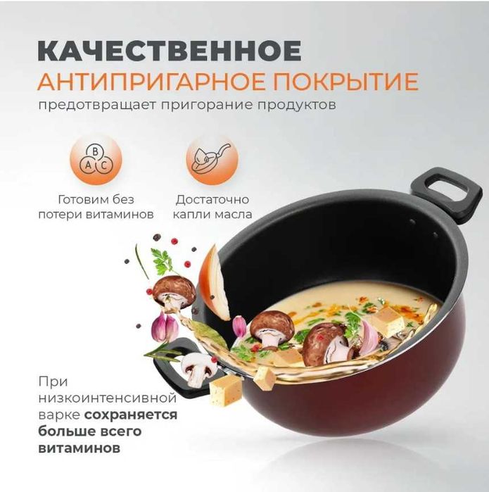 Scovo-"Эксперт"-Кастрюля с крышкой, антипригар,,пр-во-Россия- гарантия