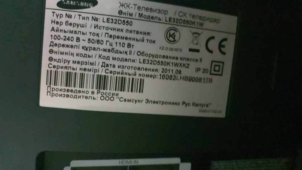 Samsung телевизор