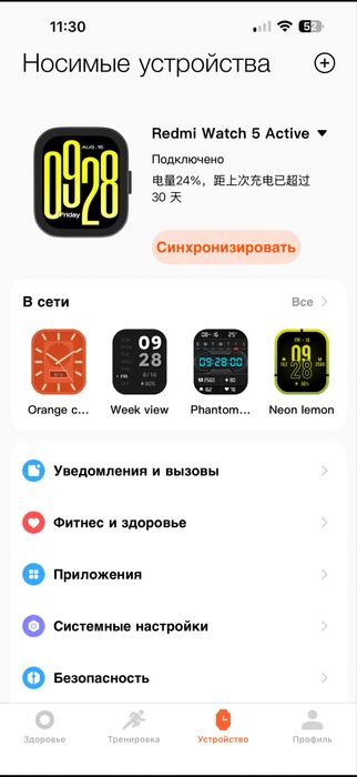 Redmi watch 5 active