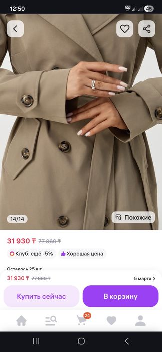 Продам плащ женский