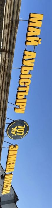 Баннер Замена масло