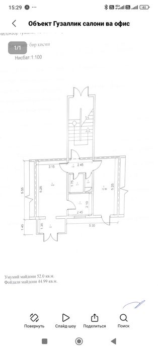 Сдам Помещение в аренду! Чиланзар 10 Медиа парк