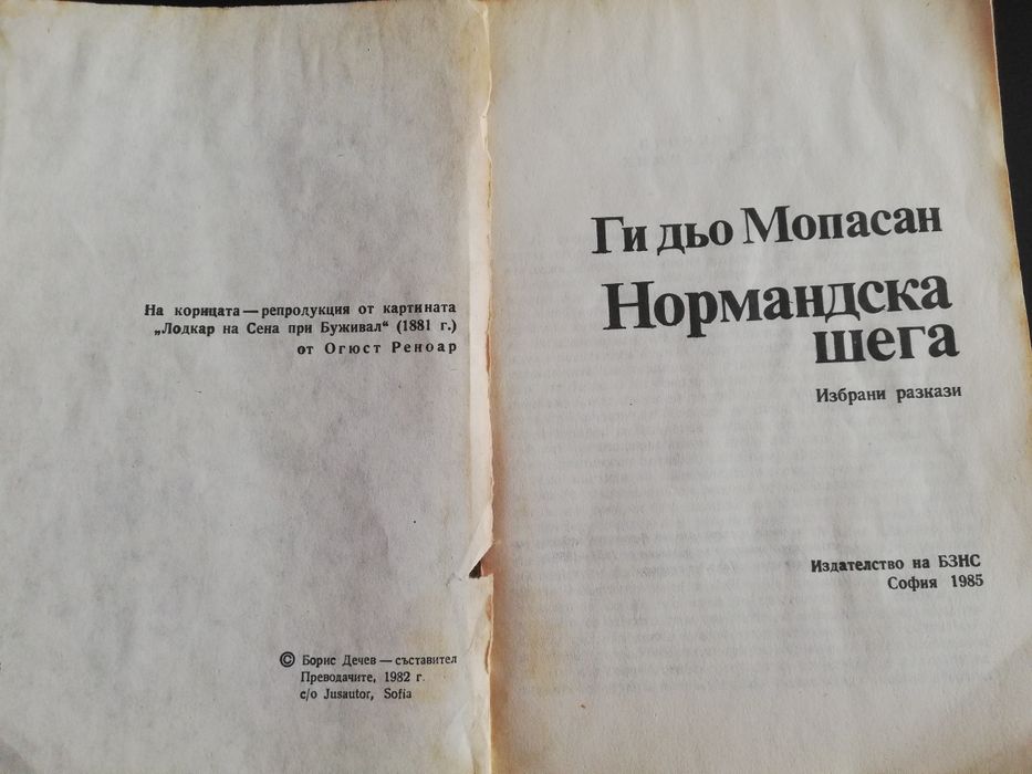 Класическа литература