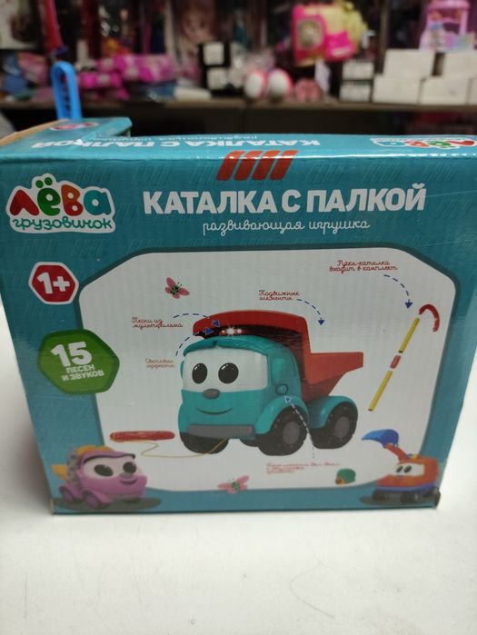 Грузовичок Лёва без палки