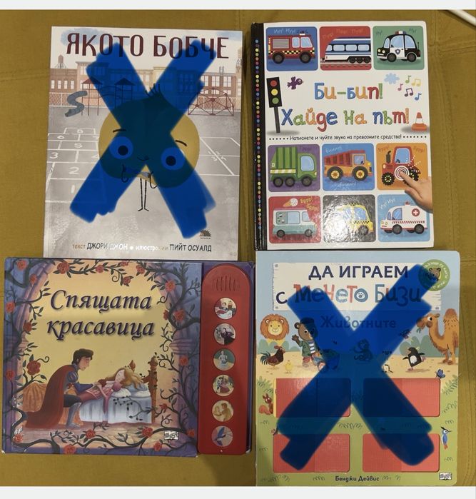 Детски книги  - Фют