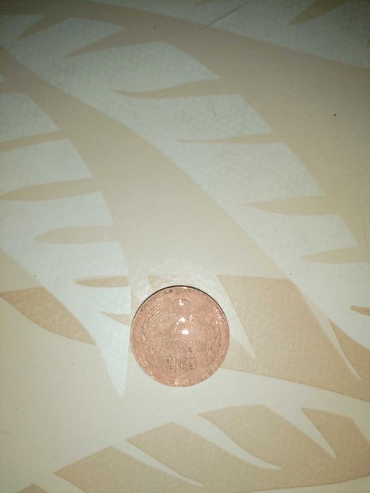 Монета 2 стотинки