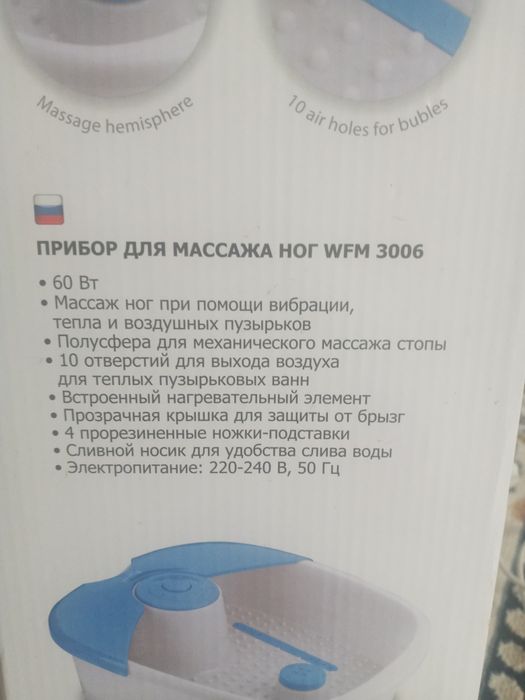 Прибор для массажа для гог