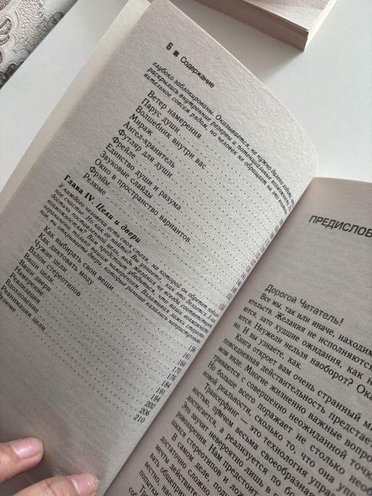 Зеланд В. “Шелест утренних звезд”.