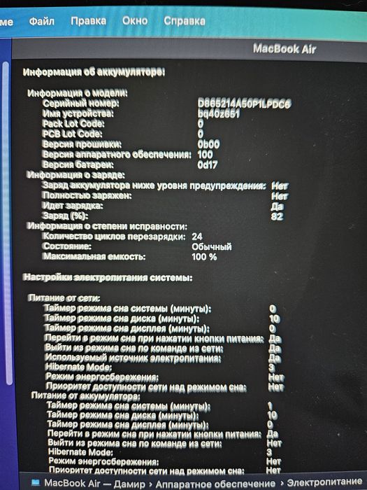 Macbook air 15 m4 24/512 24 цикла 100%акб