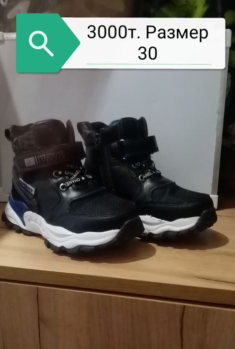 Обувь детская на мальчика