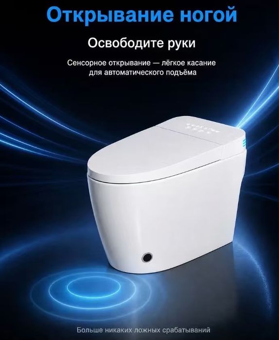 Умный туалет , биде,  три в одном !