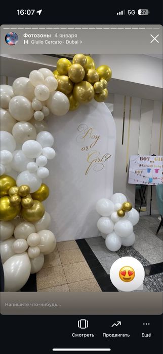 Оформление Гендер пати