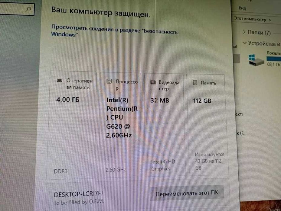 Материнская плата с процессором 1155