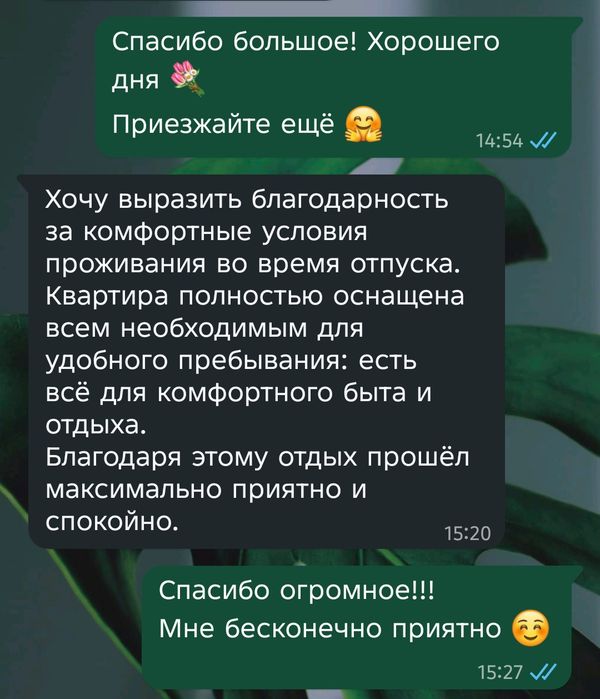Квартира посуточно