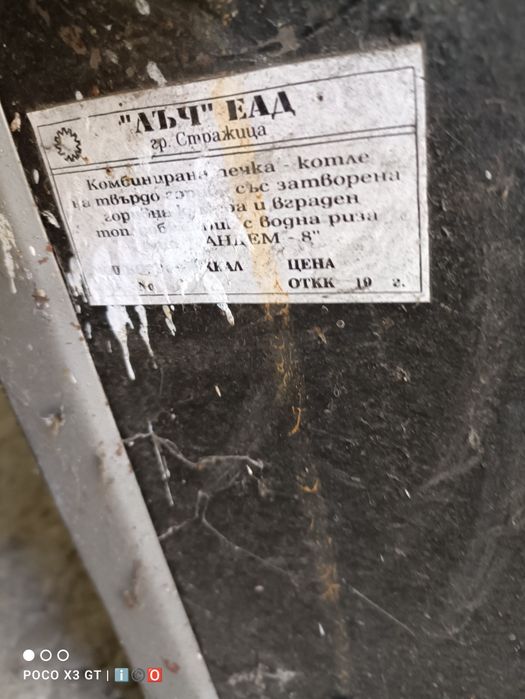 Камина с водна риза Лъч Стражица