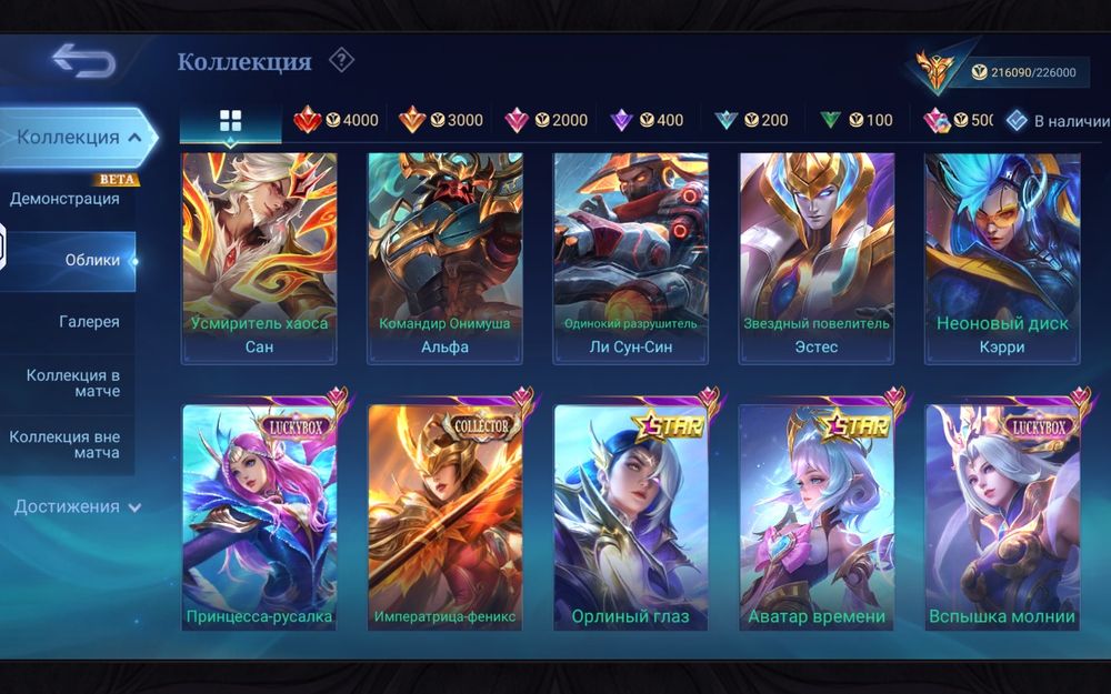 Mobile legends акаунт.
