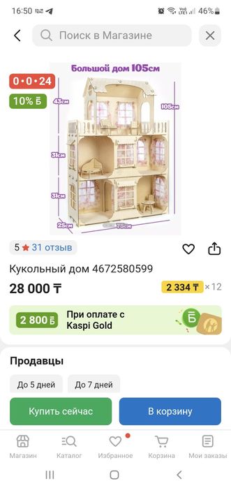 Кукольный домик деревянный