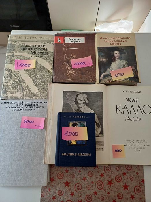 Книги по искусству