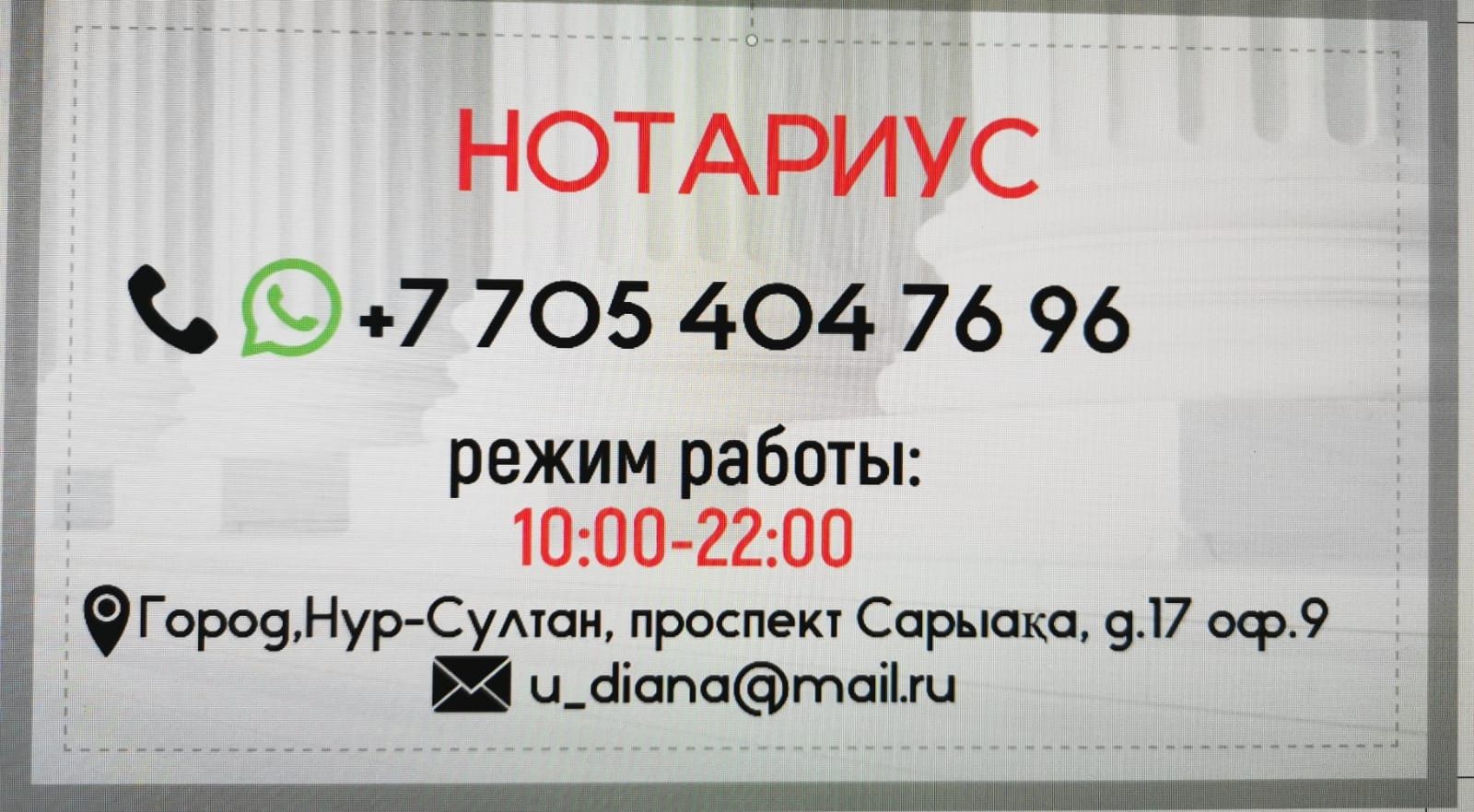 нотариус астана - Аренда в Астана - OLX.kz