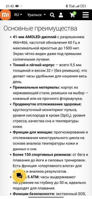 Продам Xiaomi Watch S4 41mm Смарт часы