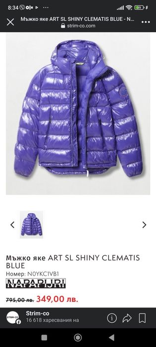 Napapijri-мъжко яке