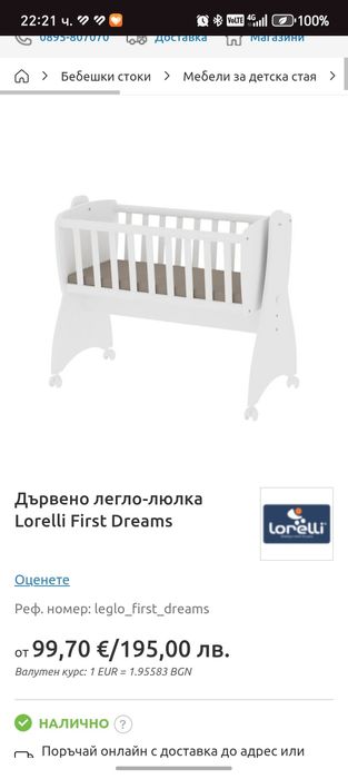 Детска кошара + матрак