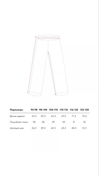 Детские брюки мембранные зимние