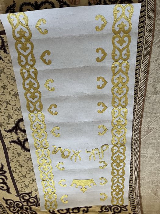 Дорожка тысау кесу