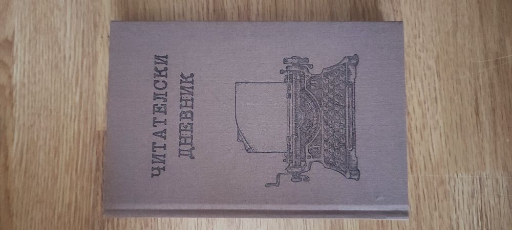 Колекция от книги - Обща цена