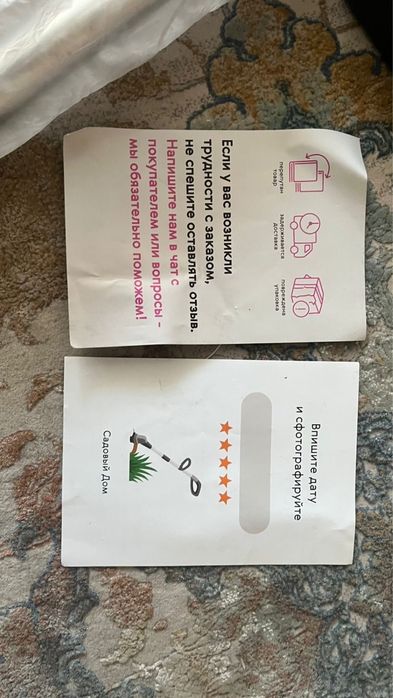 Газонакасилка.