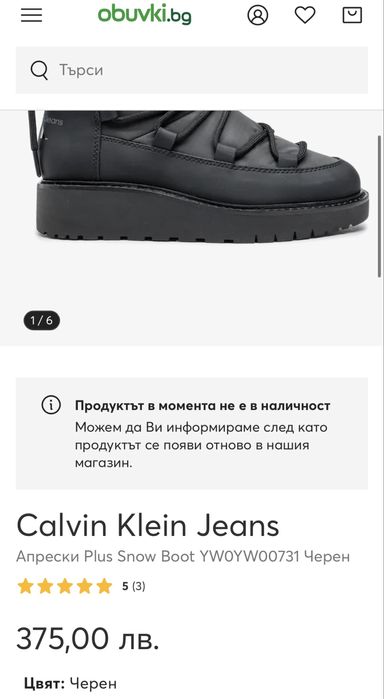 Calvine Klein Апрески