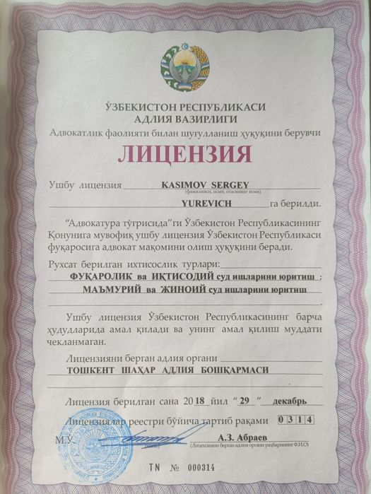 Квалифицированные лицензионные   адвокаты оказывают весь спектр  юр