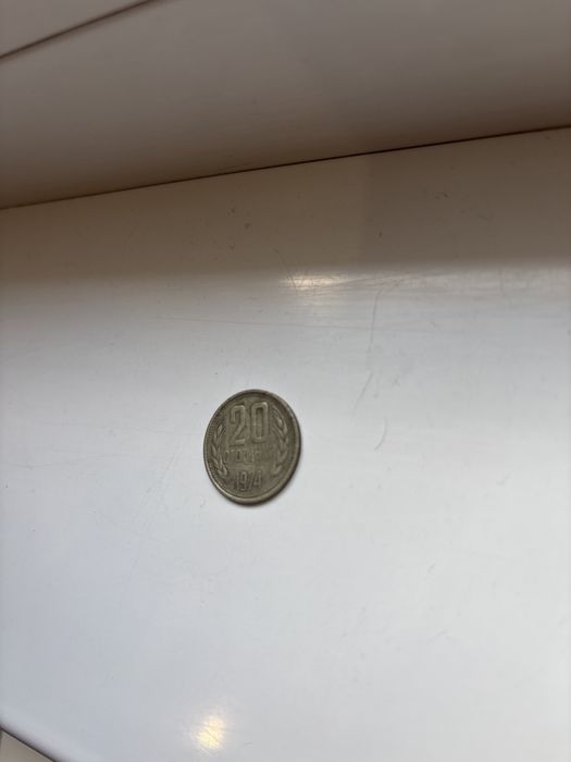 Монети от 2 и 20 български стотинки 1974 година