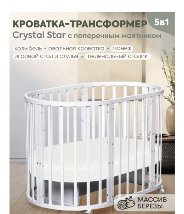 Продается детская кроватка