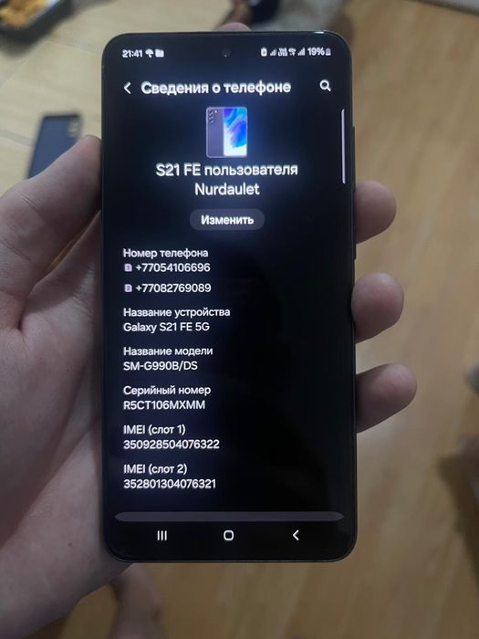 Samsung s21 FE новый