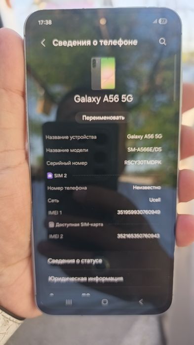 Samsung A56 5G alo sastayana