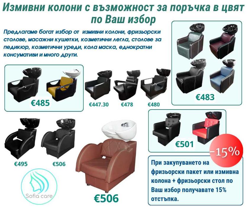 Преносима кушетка Козметичен  стол педикюр стол Фризьорско Оборудване