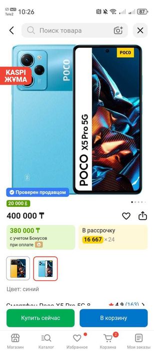 Поко х 5 про 5 ж
