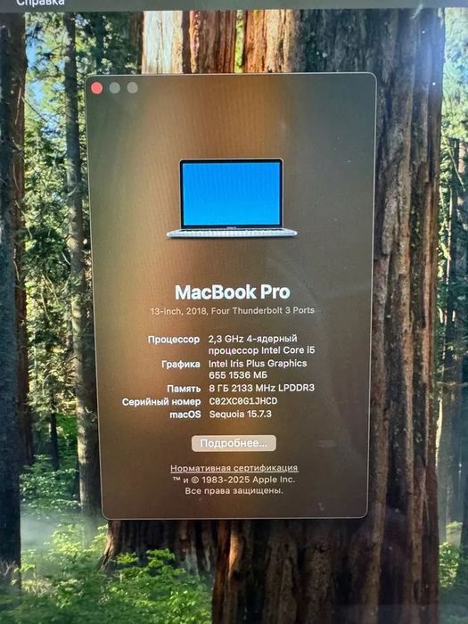 MacBook Pro 2018 Обмен