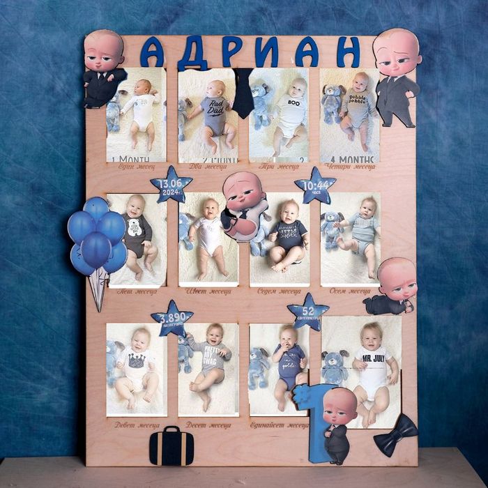 Подарък за бебе | Моята първа годинка | Рамка за снимки