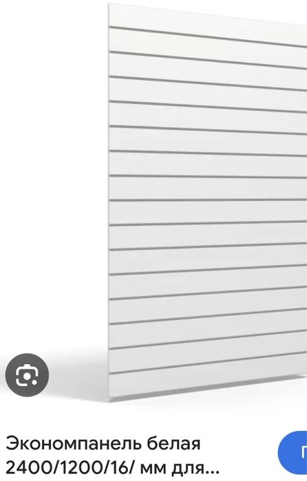 Эконом панель 10.000