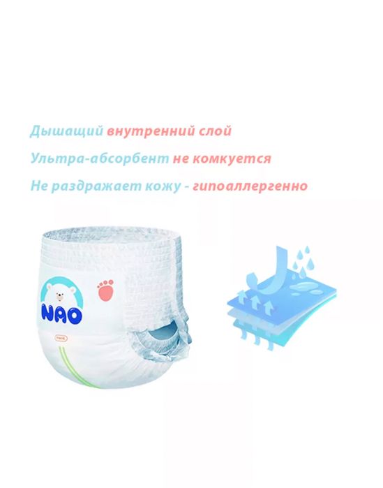 Подгузники трусики