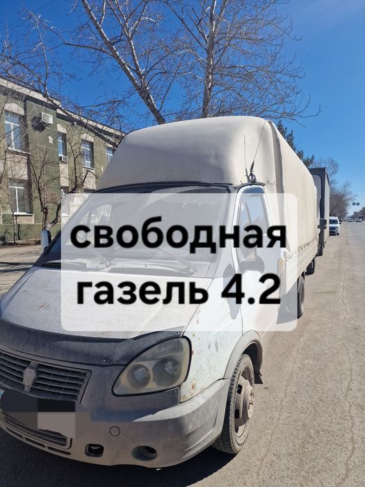 Газель4.2.Грузчики.     Грузоперевозки.