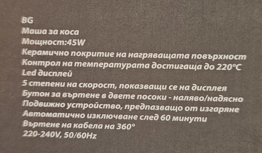 Маша за коса Finlux