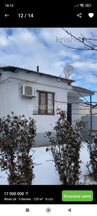 Жолдың асты, 11 мектеп жанында үй сатылады