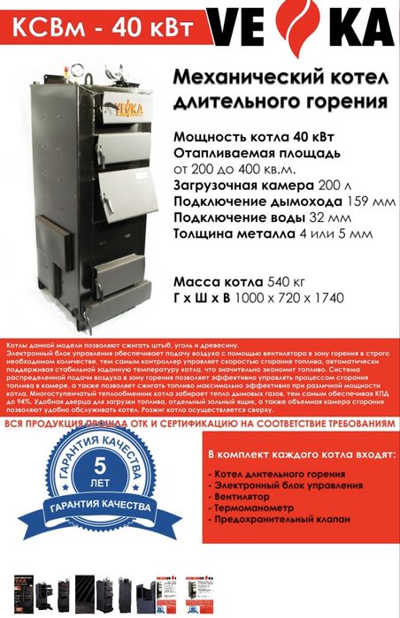Твердотопливный котел