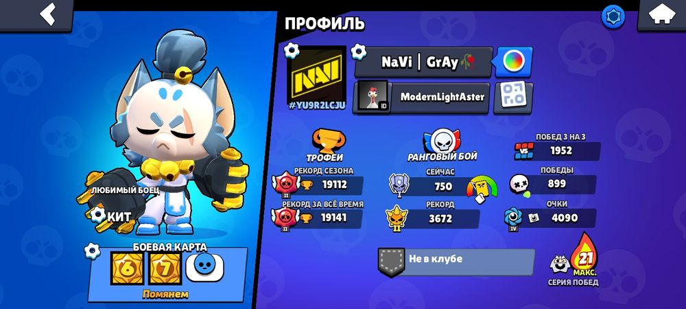 Продам аккаунт Brawl stars
