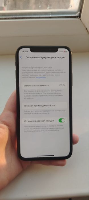 Айфон х срочноо!