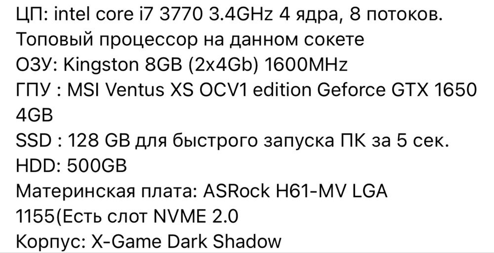 Продам Компьютер весь комплект